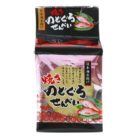 [シンエツ] 油菓子 焼きのどぐろせんべい 13枚 /のどぐろ お中元 贈り物 お土産 魚介 おさかな せんべい 煎餅 ヘルシー 健康 健康おやつ おやつ ふりかけ 富山 お返し おつまみ 箱入り