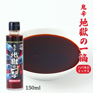 [Hell Company]  n̈ꌂyShfX\[Xz 150ml /h XpCX h nV[Y  h ʕ{ Sh fX\[X wJpj[