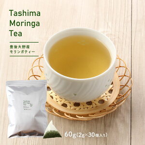 [GVJK] K Tashima Moringa Tea LY KeB[ 60g(2g×30) /X[p[t[h Ղ̖   񂪒 K kCh |pE_[ 啪 L