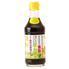 ポン酢 黒酢 鹿児島県 唐船峡食品 ゆず黒酢ぽんず 300ml /ポン酢 ぽん酢 黒酢 ゆず 柚子 鍋 調味料 瓶入り ゆず果汁 ユズ果汁 ユズの香り さっぱり ドレッシング 福山町 鹿児島県 ブレンド 瓶入り しゃぶしゃぶ サラダ 焼魚 なべ 無添加醤油 唐船峡 国産