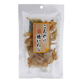 [龍宮堂] 魚介乾製品 ひとくち焼いわし 35g /おつまみ つまみ 愛媛県 いわし イワシ 鰯 こんがり 焼き 焼きいわし やわらか ソフト うまみ 珍味 噛めば噛むほど お酒 ビール お茶うけ 濃厚 国内加工 さかな 肴 そのまま