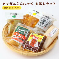 [クマガエ] こんにゃく クマガエこんにゃく お試しセット かるこん180g、ゴリ漬 小 120g、ゆずたま3個入…