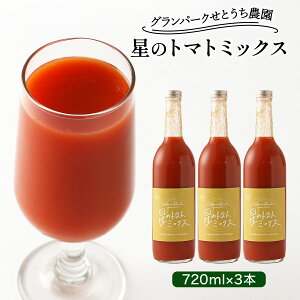 [Op[NƂ_] g}gW[X ̃g}g~bNX 720ml×3{Zbg /g}gW[X R Op[NƂ Ƃ_ r g}gʏ` Ƃ܂ƃW[X ng}g