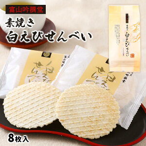 [�V���G�c] ���َq �����т���ׂ� 1��×8�ܓ��� /����ׂ� ���� �x�R ������ �k�� ���т���ׂ� ���َq �a�َq �����n ���Y ��y�Y