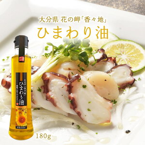 []  Ԃ̖uXnv Ђ܂ 180g /IC_ q} Ђ܂ r^~E A Ѝ͔| sunflower oil 啪 񂹃O