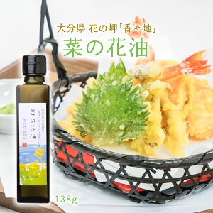 []  Ԃ̖uXnv ؂̉Ԗ 138g  ۑ Y ԍ Ѝ͔| g Y ؎ rapeseed oil 啪 񂹃O
