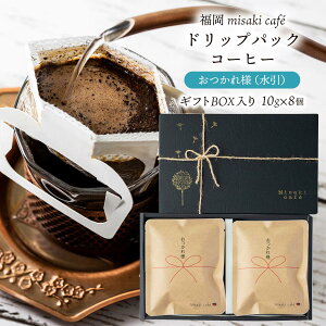 [Misaki cafe] hbvR[q[ l () Mtg hbvpbNR[q[ 10g×8 MtgBOX /v[g fullcity tVeB  喼 ~TLJtF  hbvobO l 