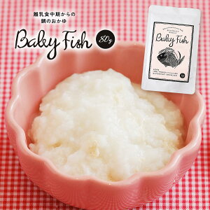 [fB[O[ ObN mogcook] H Baby Fish H̑̂ 80g / ۑ Y xr[t[h pKiKpHi H 7 gg Ǘh{mďC 