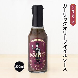 [C[io] \[X \G\[X K[bN I[uIC\[X 200ml Cp~X m [Xgr[t ɂɂ jjN HiYsgp pX^\[X  WrG