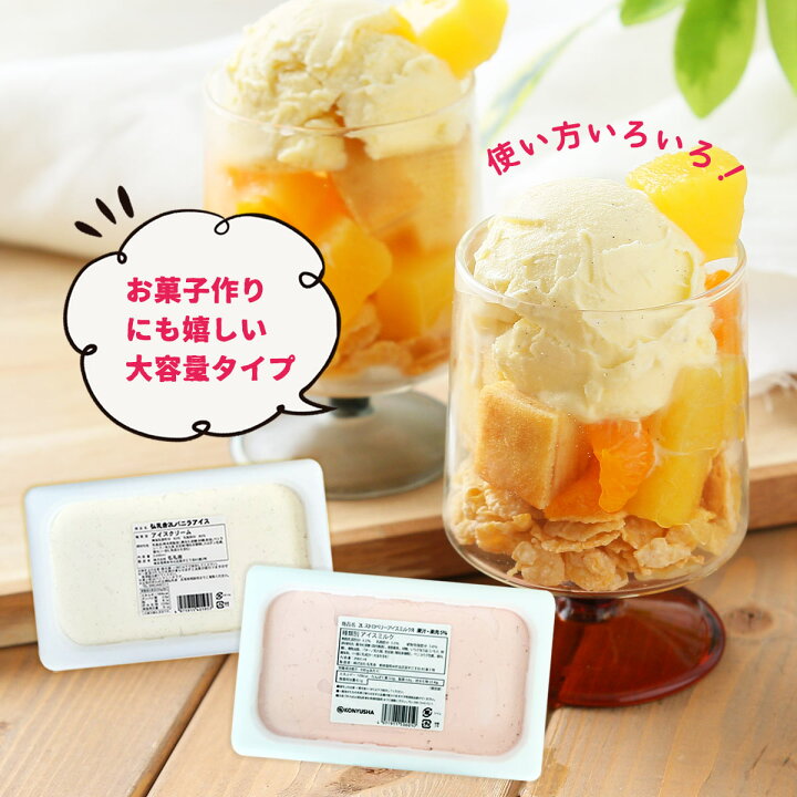 楽天市場】送料無料 [弘乳舎] アイスクリーム 2L ストロベリー・バニラ 