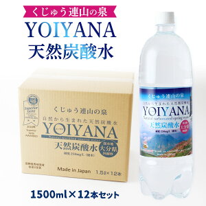 [ZVRY_ YOIYANA] ~lEH[^[ イAR̐ VRY_ YOIYANA 1500ml×12{Zbg /iTQi ~V Y_ Y_ d 悢 DGo