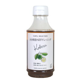 ドレッシング [トッパソースジャパン] TOPPA SELECTION 大分県産かぼすドレッシング 300ml /調味料 タレ ソース お土産 醤油 味噌 かぼす すだち 柑橘 ポン酢 大根