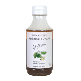 [トッパソースジャパン] ドレッシング TOPPA SELECTION 大分県産かぼすドレッシング 300ml /調味料 タレ ソース ドレッシング お土産 醤油 味噌 かぼす すだち 柑橘 ポン酢 大根