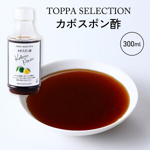 || [gbp\[XWp] TOPPA SELECTION ڂ|| 300ml / ^ \[X hbVO yY ݖ X ڂ  k ۂ|