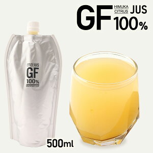 [΂̗傤] W[X [HIMUKA CITRUS] JUS/GF100% o[P 500ml /ʏ` O[vt[c Y YO[vt[c {茧 {茧Y 錩   t  O[vt
