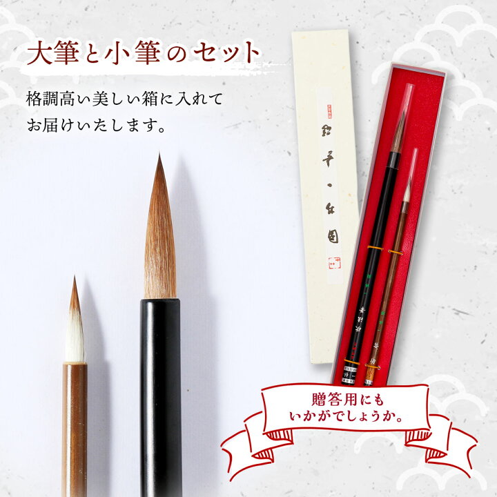 楽天市場】[一休園] 書道筆セット C01 (五号鼬毛 欧法筆・新雪) /熊野 