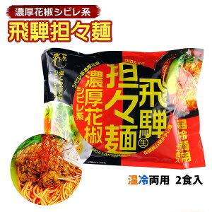 [Vc]؂߂ ˒SX ZԞVrn 2H 290g(100g×2AX[v45g×2)/SX/^^/Ԟ/ˍR/ZԞ/◼p