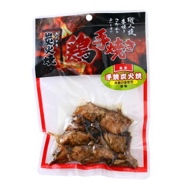 [ネオフーズ竹森] 惣菜 国産 鶏手焼 炭火焼 (満潮の塩使用) 80g /宮崎名物 鶏の炭火焼 満潮の塩 お取り寄せグルメ 国産 鶏肉 手焼き 温めるだけ おつまみ おかず お手軽 おいしい