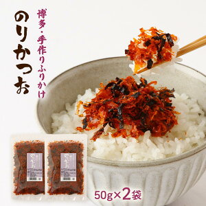 y20%OFF yVX[p[SALEz[X] ̂肩 ̂肩 50g×2܃Zbg /ӂ肩 Âӂ肩  ͂ ɂ ٓ ӂH lC