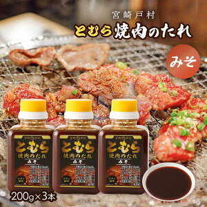 wIłT_xŏЉ  ˑē̂ ݂ 200g×3{Zbg { B {茧 Lȏē̂ ݂ ̑f \[X  o[xL[ BBQ  Ƃނ X T