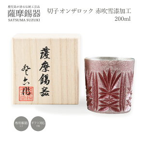 OX [FH|] F ؎q IUbN ԐᎽH a7.3×7.8cm 200ml No.155-3 /bNOX Rbv   XY hV̓ ̓ ̓ a v[g Mtg 