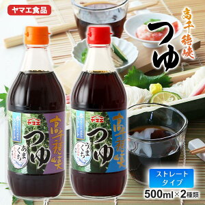qifXŏЉ ߂ [}GHi] Xg[g 䋬  500ml×2{(܂A܂) /{ ߂  ܂    