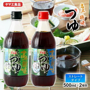 qifXŏЉ ߂ [}GHi] Xg[g 䋬  500ml×2{(܂A) /{ ߂  ܂     XbLI