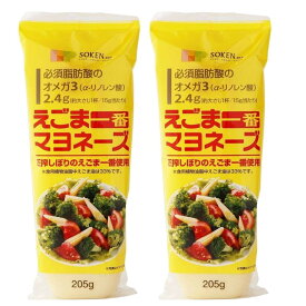 [創健社] えごま一番マヨネーズ 205g×2 /調味料 健康自然食品 生協 化学調味料不使用