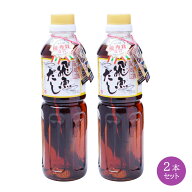 [海産物のわたなべ] 飛魚だし 500ml×2本セット /焼きあご 出汁 昆布 倉庫