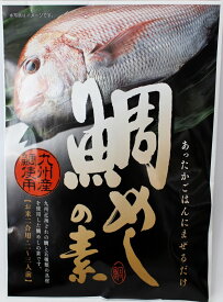タイ 鯛 混ぜご飯 お取り寄せ グルメ ギフト みずなが水産 たいめしの素 180g