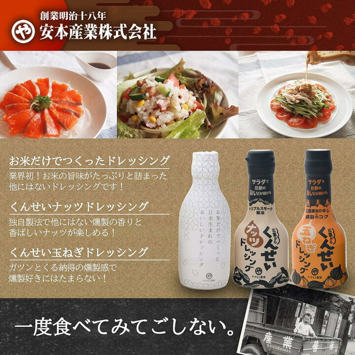 楽天市場 島根 やすもと醤油 くんせい玉ねぎドレッシング 210ml 安本産業 燻製 ドレッシング 島根県 醤油 松江 燻製 ドレッシング 調味料 やすもと にじデパート楽天市場店 楽天市場 島根 やすもと醤油 くんせい玉ねぎドレッシング 210ml 安本産業 燻製 ドレッシング 島根県 醤油 松江 燻製 ドレッシング 調味料 やすもと にじデパート楽天市場店