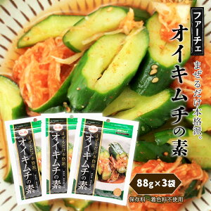 L`̑f  3܃Zbg [t@[`Ft[Y] ICL`̑f 88g×3 /ԍ ؍Hi ԍ ؍ ؃L` 卪 イ ȒP