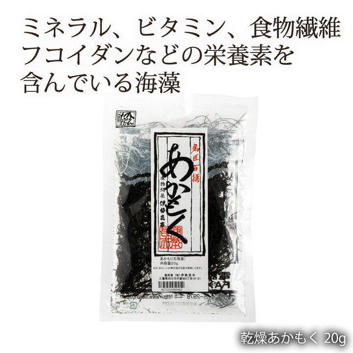 264円 休日 送料無料 山忠 乾物 鹿児島県産 あおさ 25g アオサ 海藻 ヒトエグサ 味噌汁 吸い物 緑色 香り 乾燥ヒトエグサ 264円 休日 送料無料 山忠 乾物 鹿児島県産 あおさ 25g アオサ 海藻 ヒトエグサ 味噌汁 吸い物 緑色 香り 乾燥ヒトエグサ