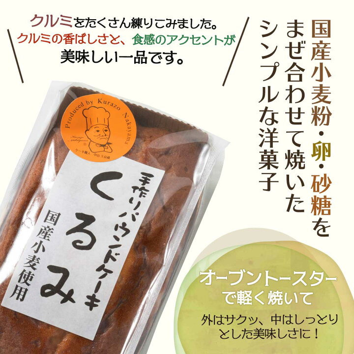 246円 【お1人様1点限り】 ピュアフラワー パウンドケーキ メーブル 250g 246円 【お1人様1点限り】 ピュアフラワー パウンドケーキ メーブル 250g