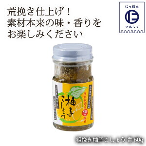 柚子 唐辛子 スパイス ハーブの人気商品 通販 価格比較 価格 Com