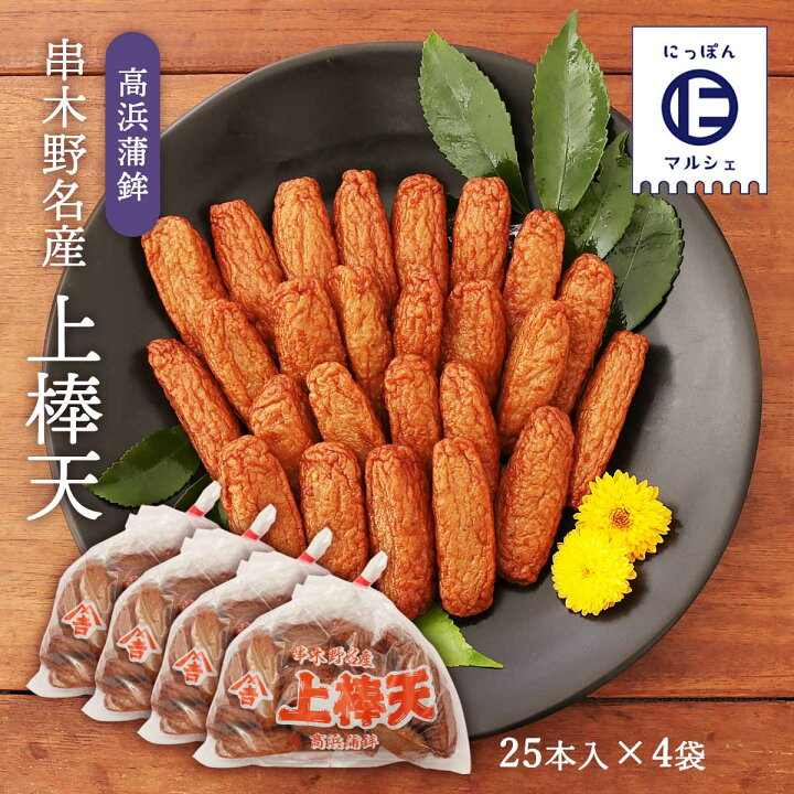 651円 最新 送料無料 高浜蒲鉾 かまぼこ ちぎり 蒲鉾 5本入×4Pセット 鹿児島県 さつまあげ お土産 お取り寄せ グルメ ギフト 651円 最新 送料無料 高浜蒲鉾 かまぼこ ちぎり 蒲鉾 5本入×4Pセット 鹿児島県 さつまあげ お土産 お取り寄せ グルメ ギフト