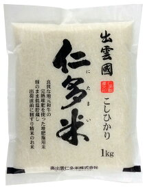 令和7年産 新米 仁多郡産コシヒカリ [奥出雲仁多米] 令和7年産 出雲國仁多米 堆肥施用米 1kg 特A・1等米規格 /コシヒカリ 島根県産 奥出雲 雲南 ギフト 米 白米 精米 堆肥施用米 おにぎり こしひかり 国産 送料無料