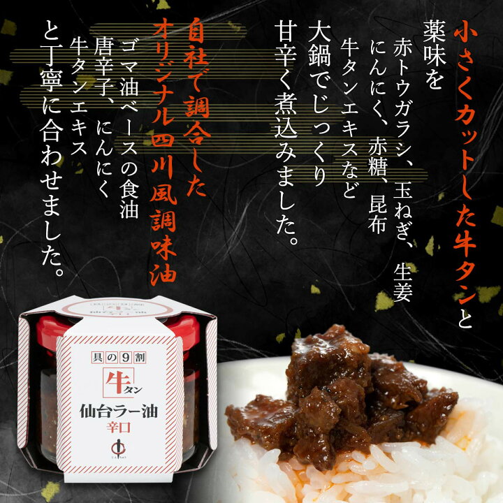 945円 【96%OFF!】 陣中 牛タン 仙台 ラー油 辛口 そぼろ 100g 各1個 セット 945円 【96%OFF!】 陣中 牛タン 仙台 ラー油 辛口 そぼろ 100g 各1個 セット