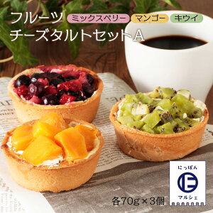 タルト お取り寄せ 送料無料 ケーキの人気商品 通販 価格比較 価格 Com