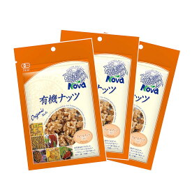 【スーパーセール価格】送料無料 [NOVA] 有機ウオールナッツ 80g 3袋セット /ノヴァ ドライフルーツ 有機 オーガニック 自然