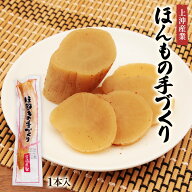 漬物 [上沖産業] たくあん ほんもの手づくり 1本 /国産 宮崎 九州産 ぬか お新香 たくあん たくわん 沢庵