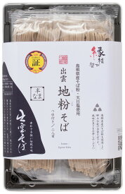 [出雲たかはし] 島根県産 出雲地粉そば 2食入り 島根県 山陰 出雲 出雲そば 島根県産蕎麦粉使用 ザルそば