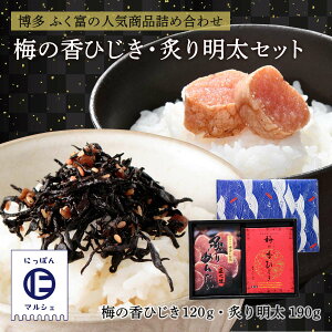 梅 ひじき その他の魚介類の人気商品 通販 価格比較 価格 Com 梅 ひじき その他の魚介類の人気商品 通販 価格比較 価格 Com