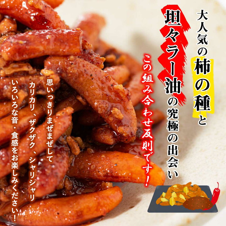 252円 売れ筋ランキングも ごはんのお供 究極の出会い フライドガーリック おみやげ マルシンフーズ 食べるラー油と柿の種 160g 252円 売れ筋ランキングも ごはんのお供 究極の出会い フライドガーリック おみやげ マルシンフーズ 食べるラー油と柿の種 160g