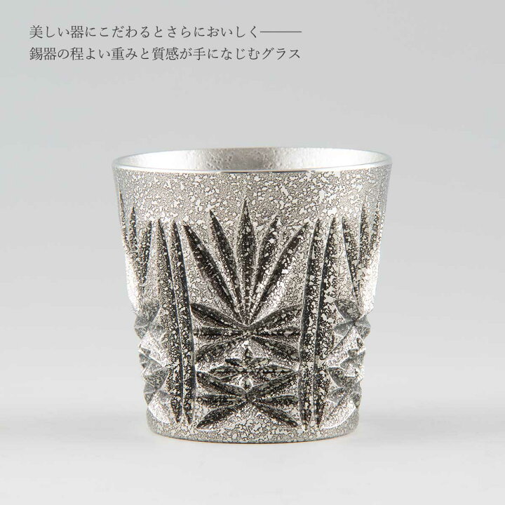 14673円 期間限定 岩切美巧堂 薩摩錫器 ぐい呑 吹雪白加工 吹雪黒漆加工 2個セット 白 黒 グラス 酒器 伝統工芸品 14673円 期間限定 岩切美巧堂 薩摩錫器 ぐい呑 吹雪白加工 吹雪黒漆加工 2個セット 白 黒 グラス 酒器 伝統工芸品