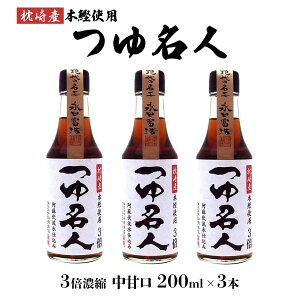 [R{X] ߂ 䖼l 200ml×3{Zbg /B F{ er ez V  ݖ 傤