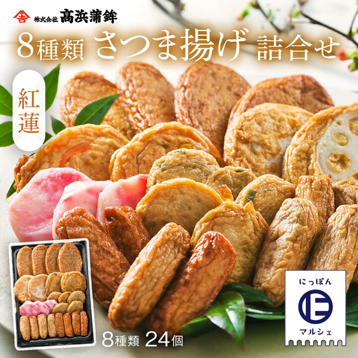 594円 売買 送料無料 高浜蒲鉾 かまぼこ ちぎり 蒲鉾 5本入×4Pセット 鹿児島県 さつまあげ お土産 お取り寄せ グルメ ギフト 594円 売買 送料無料 高浜蒲鉾 かまぼこ ちぎり 蒲鉾 5本入×4Pセット 鹿児島県 さつまあげ お土産 お取り寄せ グルメ ギフト