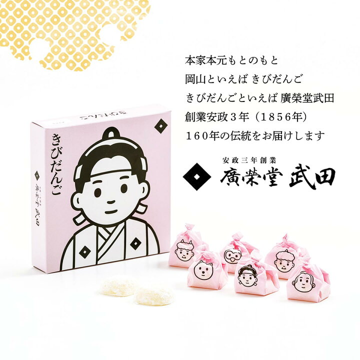 楽天市場 広栄堂武田 和菓子 個装 きびだんご 24個入 岡山県 岡山名物 きび団子 和菓子 桃太郎 プレーン Noritake お取り寄せ 贈り物 ギフト ご進物 お土産 手土産 土産 にっぽんマルシェ楽天市場店