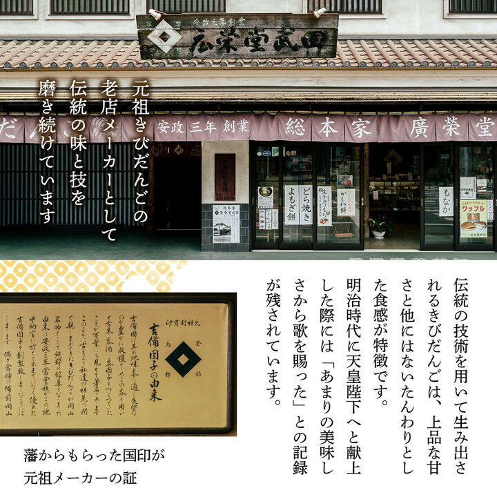 楽天市場 広栄堂武田 和菓子 個装 きびだんご 24個入 岡山県 岡山名物 きび団子 和菓子 桃太郎 プレーン Noritake お取り寄せ 贈り物 ギフト ご進物 お土産 手土産 土産 にじデパート楽天市場店