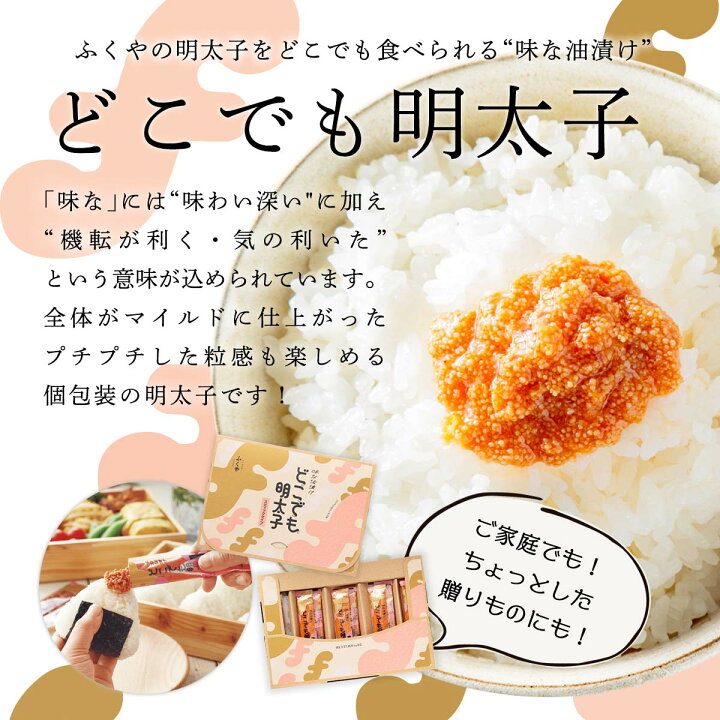 楽天市場 送料無料 箱入り 個装 常温 持ち運びに便利 お土産 プチギフト 福岡名物めんたいこ ふくや どこでも明太子 12g 10 にじデパート楽天市場店
